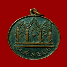 เหรียญที่ระลึกเปิดหอประชุม หลวงพ่อพรหม วัดช่องแค ปลุกเสก