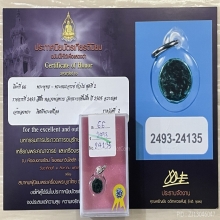 +ติดที่2สมาคม สีผึ้งเขียว หลวงพ่อทาบ วัดกระบกขึ้นผึ้ง
