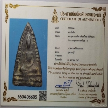 พระสุพรรณหลังผาน กรุวัดพระศรีฯ จ.สุพรรณบุรี