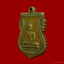 เหรียญรุ่นแรก หลวงพ่อศิลาพุทธมนต์  หลวงพ่อเงินปลุกเสก