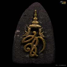 พระหลวงปู่ทวด หลังพระนามาภิไธย ส.ก. วัดห้วยมงคล ปี2544