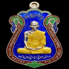 เหรียญเสมาไตรมาส 59 เนื้อเงินลงยา หลวงพ่อรวย วัดตะโก 