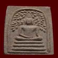 พระสมเด็จปรกโพธิ์สะดุ้งกลับ รุ่นแรก ปี 2513 