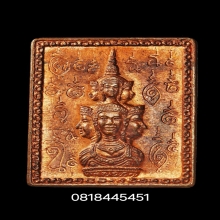 เหรียญแสตมป์บล๊อก จ.ลาง รุ่นแรกปี30เดิมเดิม