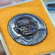 เหรียญหลวงพ่อเงิน รุ่นพระพิจิตร หลวงปู่หมุน ปลุกเสก