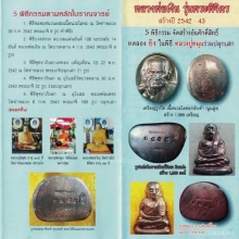 เหรียญหลวงพ่อเงิน รุ่นพระพิจิตร หลวงปู่หมุน ปลุกเสก