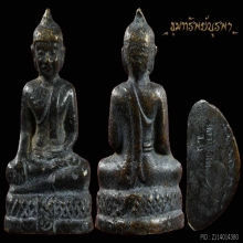 พระหลวงพ่อโต ปี 2507 เนื้อทองเหลืองรมดำ