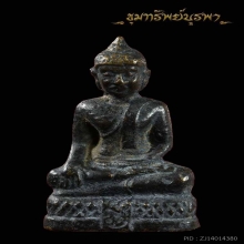 พระหลวงพ่อโต ปี 2507 เนื้อทองเหลืองรมดำ