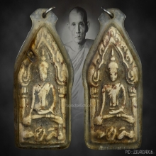 พระขุนแผนสองหน้าพิมพ์ปลุกกุมารหลวงพ่อกวยยุคต้น