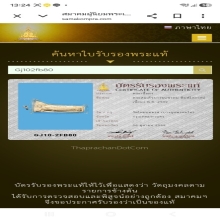 พระสมเด็จบางขุนพรหม 09 พิมพ์พระปางไสยาสน์ สวยๆมีหน้าตาชัดๆ