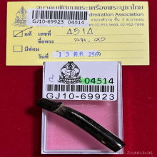>>>..,ปลัดขิกหลวงพ่อคง วัดวังสรรพรส ไม้กัลปังหา สวยเดิมๆ