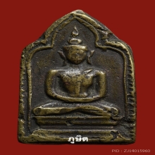 หลวงพ่อทา วัดพะเนียงแตก รุ่น2 ปี2450