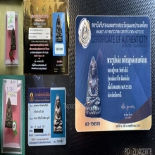 ลป.ทวด หลังเตารีดเล็ก ปี 05 หน้าอาปาเช่ สวยเดิมๆ