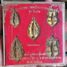 เหรียญหล่อ หลวงพ่อบ้านแหลม ชุดพิเศษ เนื้อระฆัง ปี 39