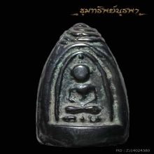 พระ3เกลอ (พรหม 3 หน้า) พ่อขัน  ราชบุรี เนื้อเมฆพัตร ปี 2470