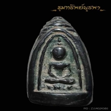 พระ3เกลอ (พรหม 3 หน้า) พ่อขัน  ราชบุรี เนื้อเมฆพัตร ปี 2470