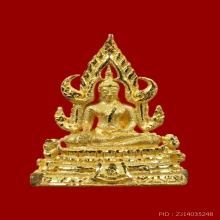 พระพุทธชินราช รุ่นมูลนิธิพิทักษ์ดวงตาประชาชน ปี 2542 