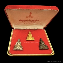 #พระทองคำ.. พระกริ่งลพบุรี รุ่น 3 หลวงพ่อแพ วัดพิกุลทอง 