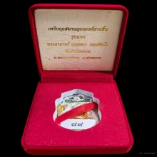 เหรียญฉลุ ลป.บุญหนา (รุ่นนำโชค) เนื้อเงินลงยา No.88 จ.สกลนคร