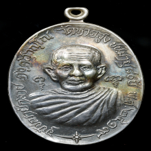 เหรียญหลวงพ่อกราย  วัดหาดสูง  นครศรีธรรมราช  เนื้อเงิน