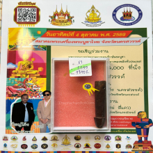 >>>..,ปลัดขิก หลวงพ่ออี๋ วัดสัตหีบ ไม้คูณ 2.75นิ้ว