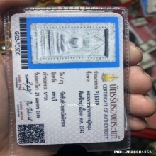 พระสมเด็จแหวกม่าน หลังยันต์ วัดซับลำใย ปี2543