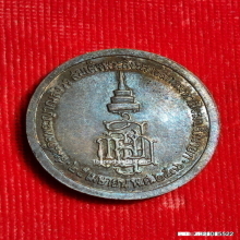 เหรียญ ร.5 วัดสุทัศน์ ปี 2536