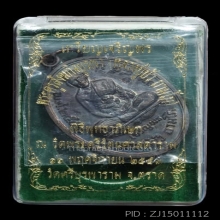 หลวงปู่บัว วัดศรีบูพาราม จ.ตราด เจริญพรล่าง ปี2553 เนื้อนวะ 