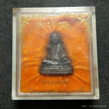 ...รูปเหมือน ลป.ขัน วัดอมฤต เนื้อเงิน...