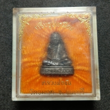...รูปเหมือน ลป.ขัน วัดอมฤต เนื้อเงิน...