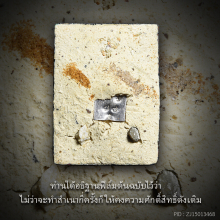 ล็อคเก๊ตคุณแม่บุญเรือน หลังบรรจุมวลสารศักดิ์สิทธิ์ ๑ ใน ๒๐๐