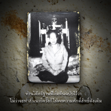 ล็อคเก๊ตคุณแม่บุญเรือน หลังบรรจุมวลสารศักดิ์สิทธิ์ ๑ ใน ๒๐๐