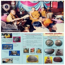 หลวงพ่อเงิน รุ่นพระพิจิตร No11 หลวงปู่หมุน ปลุกเสก