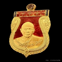#พระทองคำ… หลวงปู่เผือก
