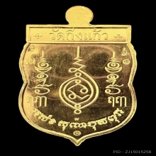 #พระทองคำ… หลวงปู่เผือก