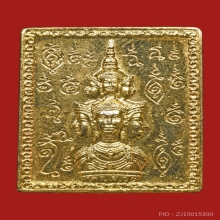 เศียรหลักเมืองนครศรีธรรมราช  กรรมการทองแดงกะไหล่ทอง ปี30