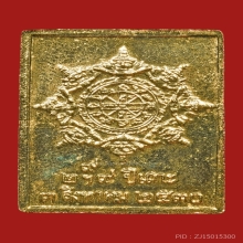 เศียรหลักเมืองนครศรีธรรมราช  กรรมการทองแดงกะไหล่ทอง ปี30
