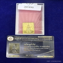 เศียรหลักเมืองนครศรีธรรมราช  กรรมการทองแดงกะไหล่ทอง ปี30