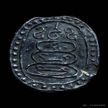 เหรียญหล่อพ่อพ่วง วัดกก