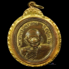 เหรียญรุ่นแรกหลวงปู่พรหม จิรปุญโญจ.อุดรธานี ปี 2506