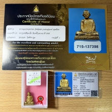 รูปเหมือนปั๊มหลวงพ่อพรหม รุ่นนิ้วกระดก ปีพศ 2507🥇2แช้มป์🥇