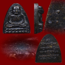 หลวงปู่ทวดปี 24 บล็อคนิยมหน้าวงเดือนหลัง 3 จุด สวยแชมป์