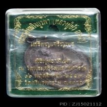 หลวงปู่บัว วัดศรีบูพาราม จ.ตราด เจริญพรบน ปี2553 เนื้อนวะ
