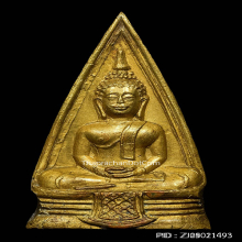 หลวงพ่อโสธรปี97พระศก57-57มีวงแหวนเต็มพระดีปีลึก+บัตรของสมาคม