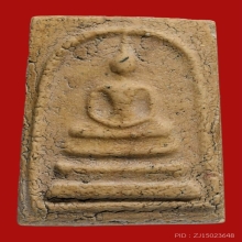 พระสมเด็จบางขุนพรหม พิมพ์ใหญ่ เกศทะลุซุ้ม B ปี 2509
