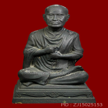 สมเด็จพระพุฒาจารย์โต พิธีวัดชิโนรส ปี2512-13 นิ้ว