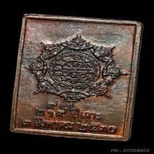 เศียรหลักเมืองนครศรีธรรมราช (สแตมป์)