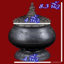 ครอบน้ำมนต์ พระวาณีสัตบงกช  พิธี มหายันต์ 2521
