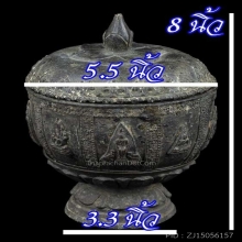 ครอบน้ำมนต์เก่า