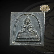 พระสมเด็จโต วัดกัลยา หลวงพ่อกวย ปลุกเสก ปี 2500 สวยเดิม